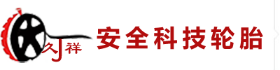 江蘇久祥科技有限公司